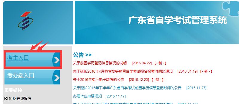 浙江自学考试成绩维护