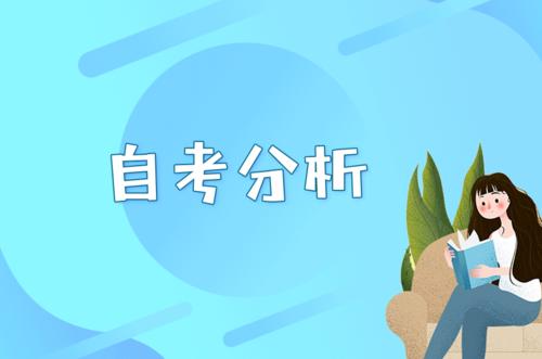 2021年浙江省10月份自考,如何一次通关4门考试吗?