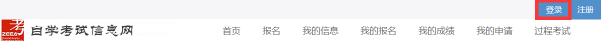 2019年上半年浙江省高等教育自学考试 省际转考(转出)办理公告(图1) 2019年上半年浙江省高等教育自学考试 省际转考(转出)办理公告(图1)