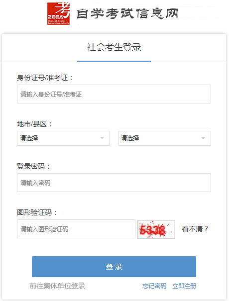 2019年上半年浙江省高等教育自学考试 省际转考(转出)办理公告(图2) 2019年上半年浙江省高等教育自学考试 省际转考(转出)办理公告(图2)
