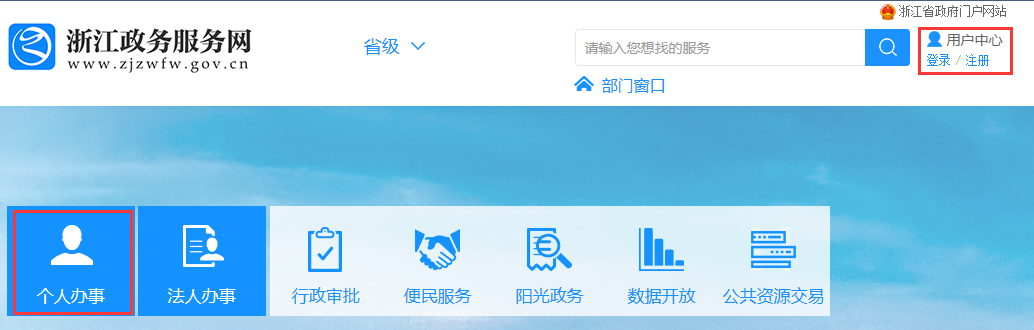 2019年上半年浙江省高等教育自学考试 省际转考(转出)办理公告(图13) 2019年上半年浙江省高等教育自学考试 省际转考(转出)办理公告(图13)